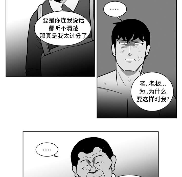 失踪的房客 失踪的房客：35 第19页