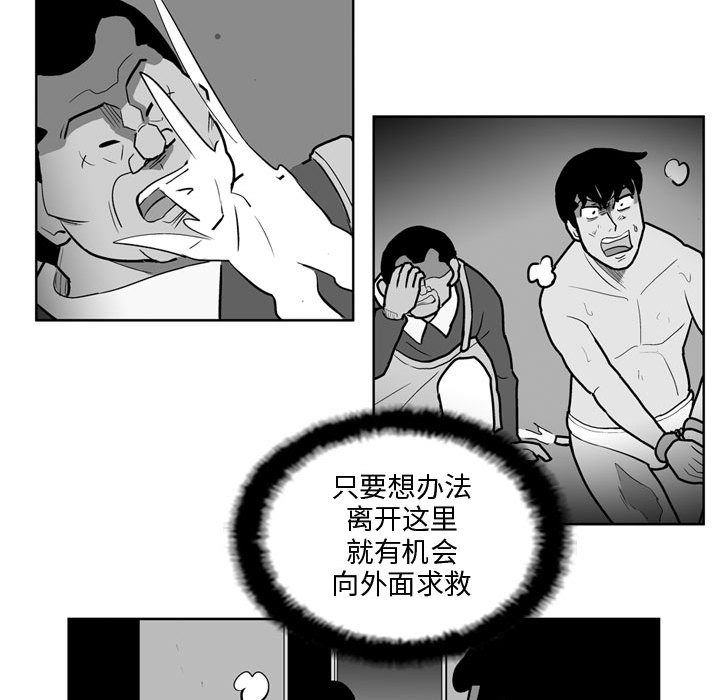 失踪的房客 失踪的房客：35 第41页