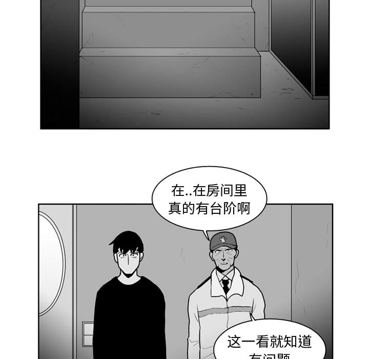 失踪的房客 失踪的房客：33 第23页