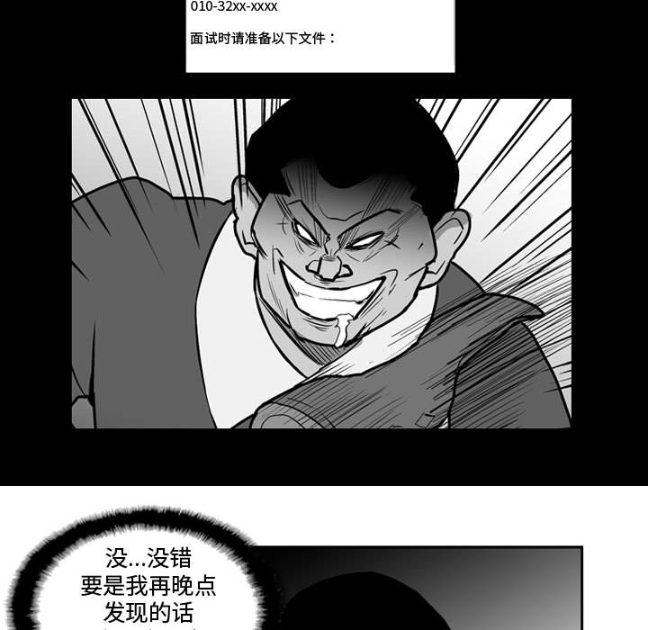 失踪的房客 失踪的房客：33 第7页