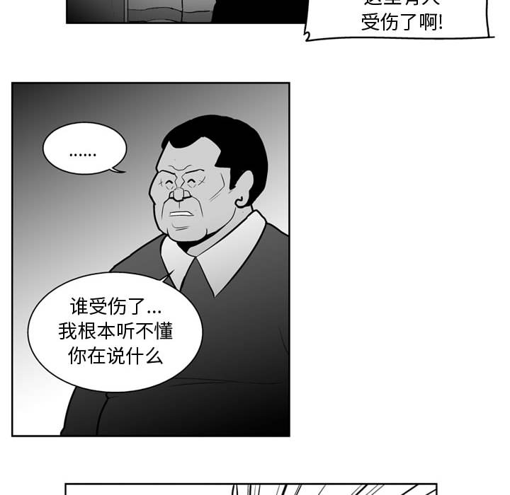 失踪的房客 失踪的房客：33 第34页