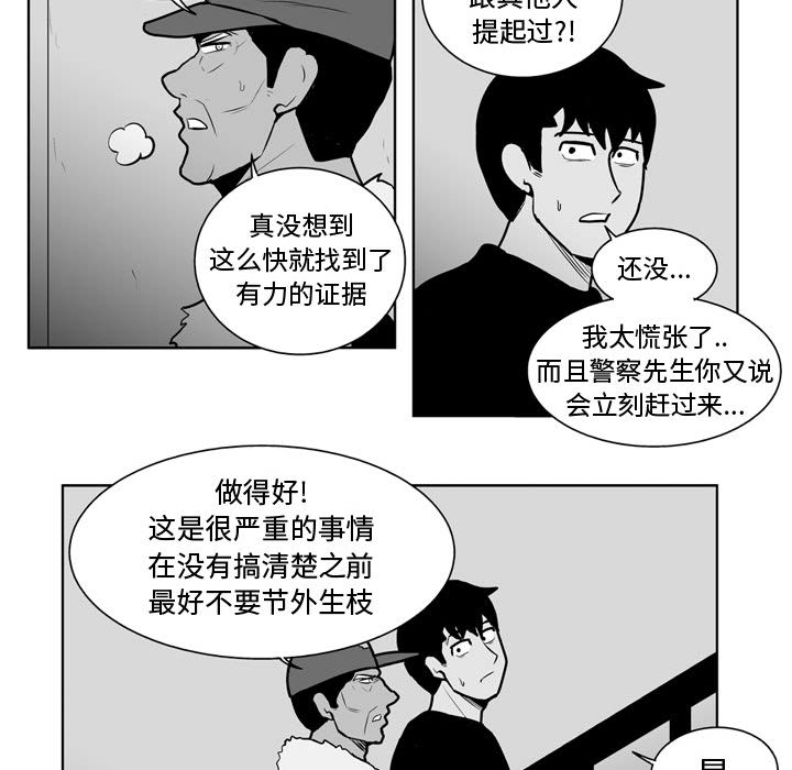 失踪的房客 失踪的房客：33 第20页