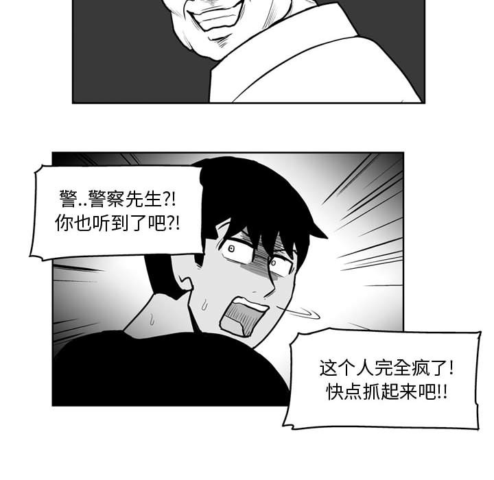失踪的房客 失踪的房客：33 第42页