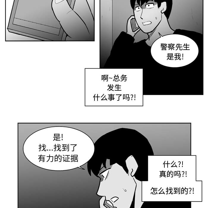 失踪的房客 失踪的房客：33 第13页