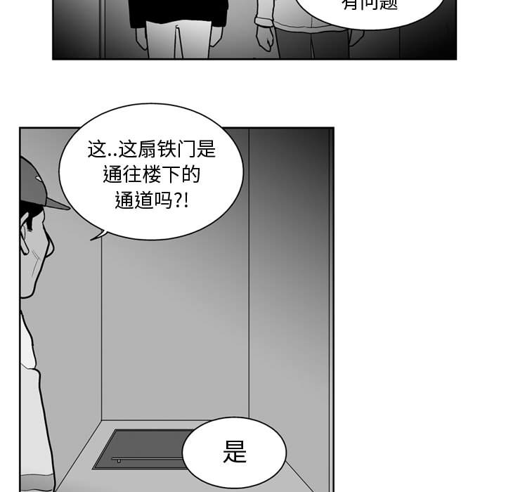 失踪的房客 失踪的房客：33 第24页