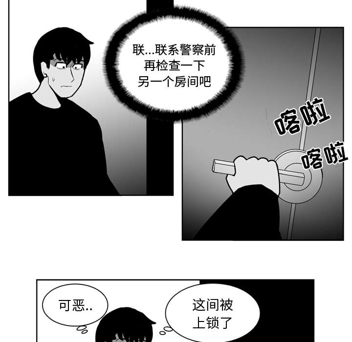 失踪的房客 失踪的房客：33 第11页