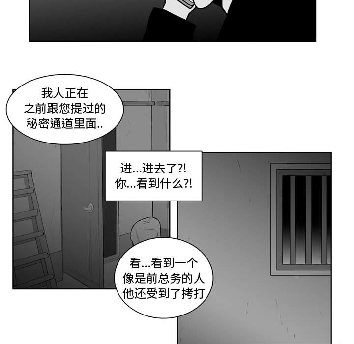 失踪的房客 失踪的房客：33 第14页