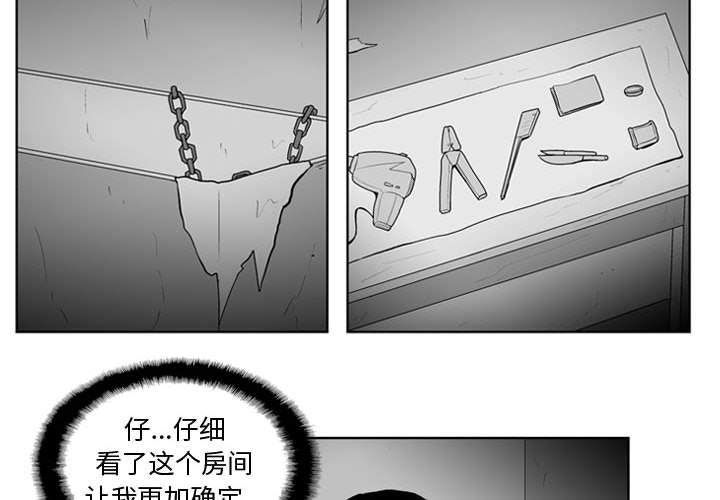 失踪的房客 失踪的房客：33 第4页