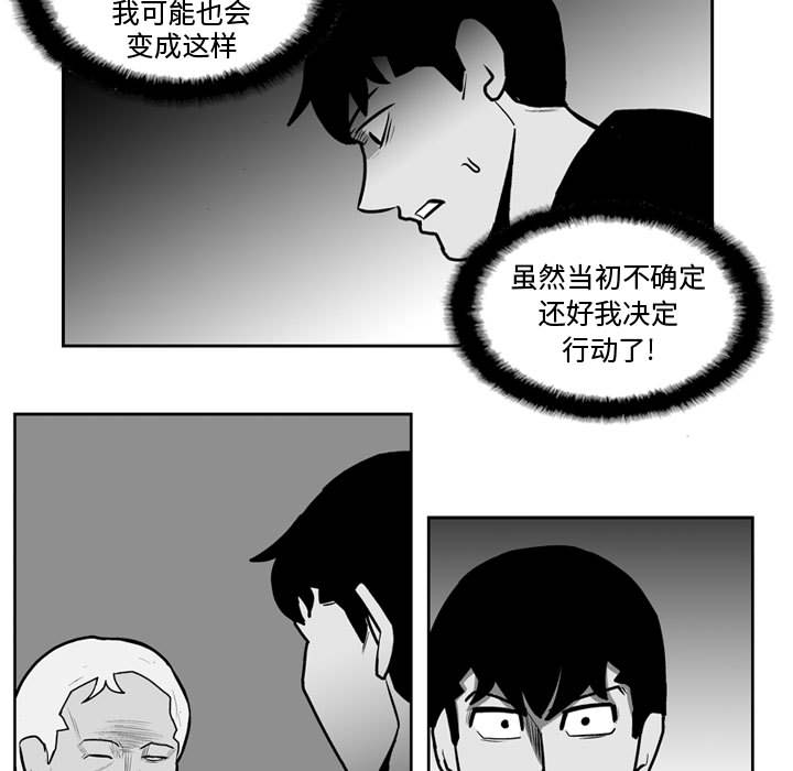失踪的房客 失踪的房客：33 第8页