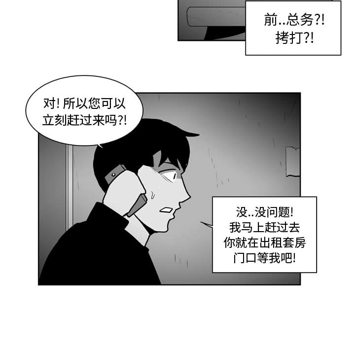 失踪的房客 失踪的房客：33 第15页