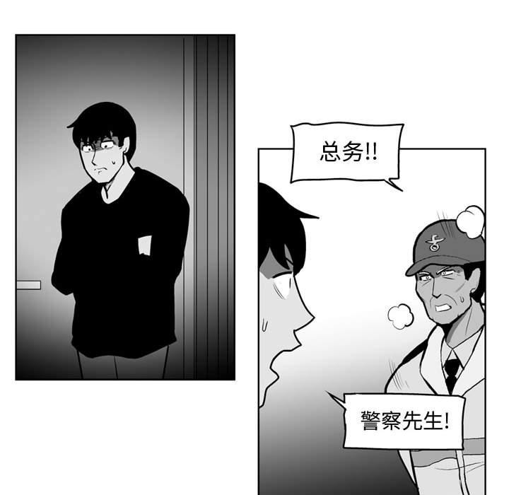 失踪的房客 失踪的房客：33 第17页