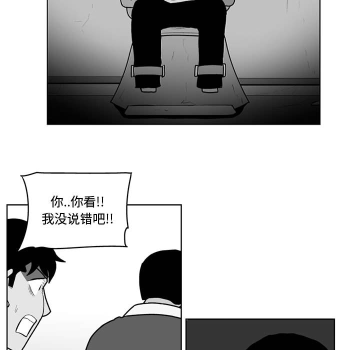 失踪的房客 失踪的房客：33 第39页