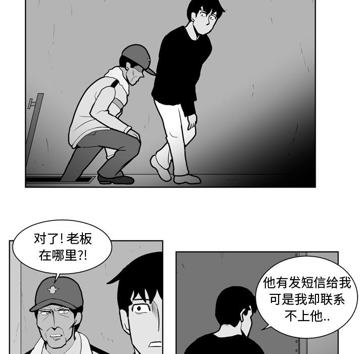 失踪的房客 失踪的房客：33 第27页