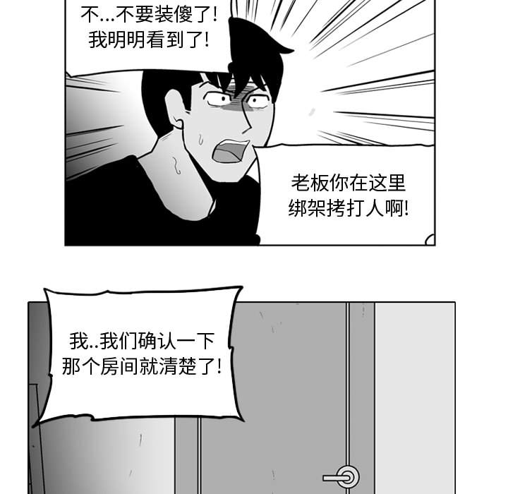失踪的房客 失踪的房客：33 第35页
