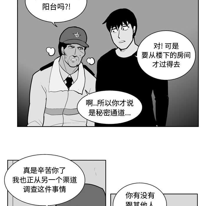 失踪的房客 失踪的房客：33 第19页
