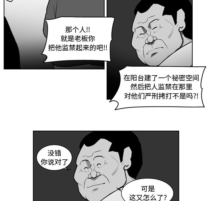 失踪的房客 失踪的房客：33 第40页