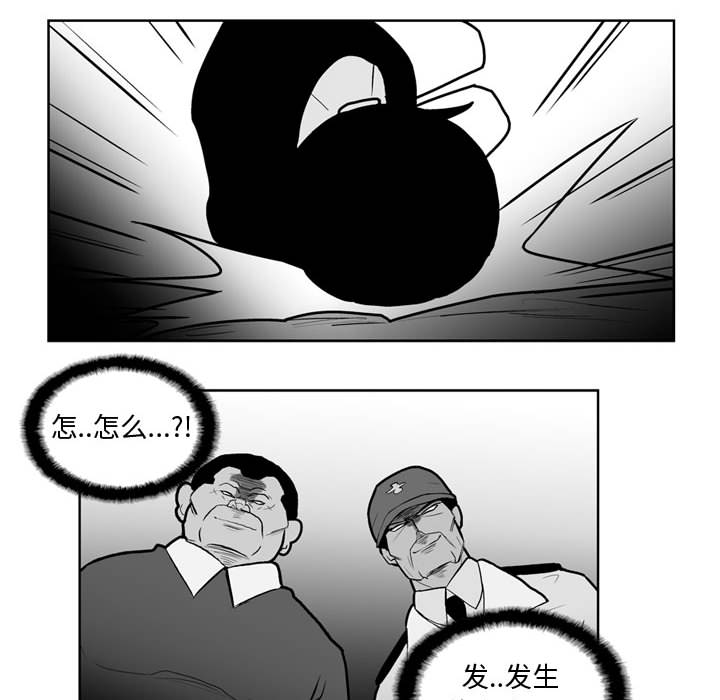失踪的房客 失踪的房客：33 第45页