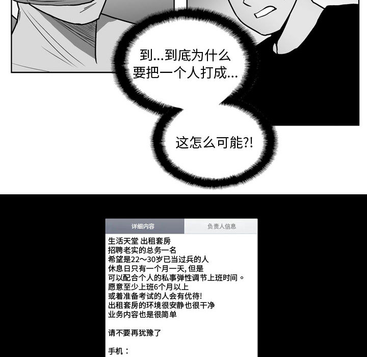 失踪的房客 失踪的房客：33 第6页