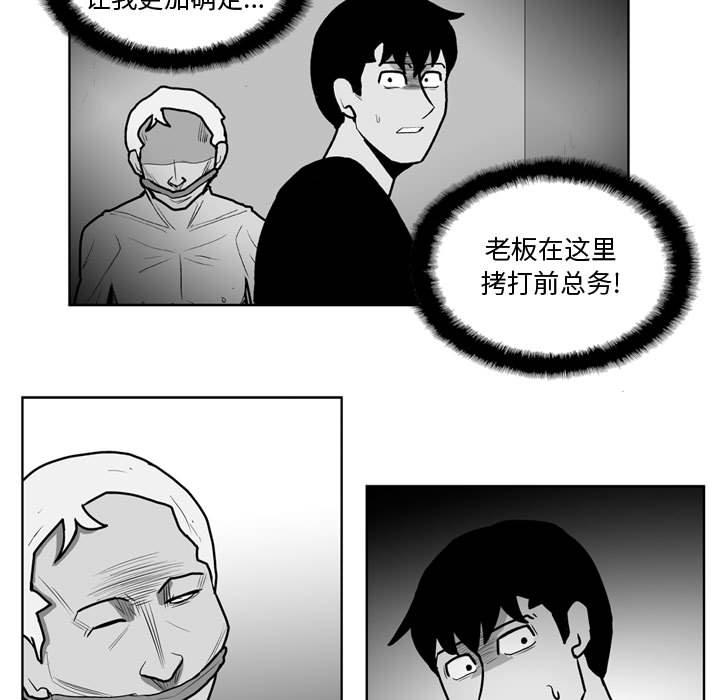 失踪的房客 失踪的房客：33 第5页