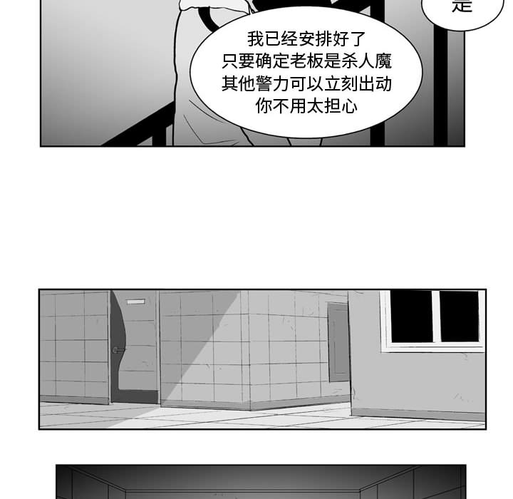 失踪的房客 失踪的房客：33 第21页