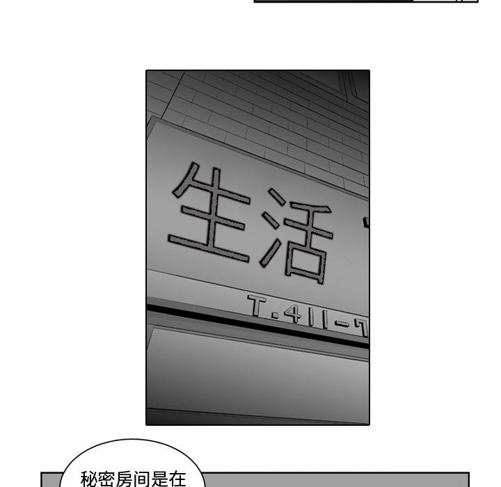 失踪的房客 失踪的房客：33 第18页