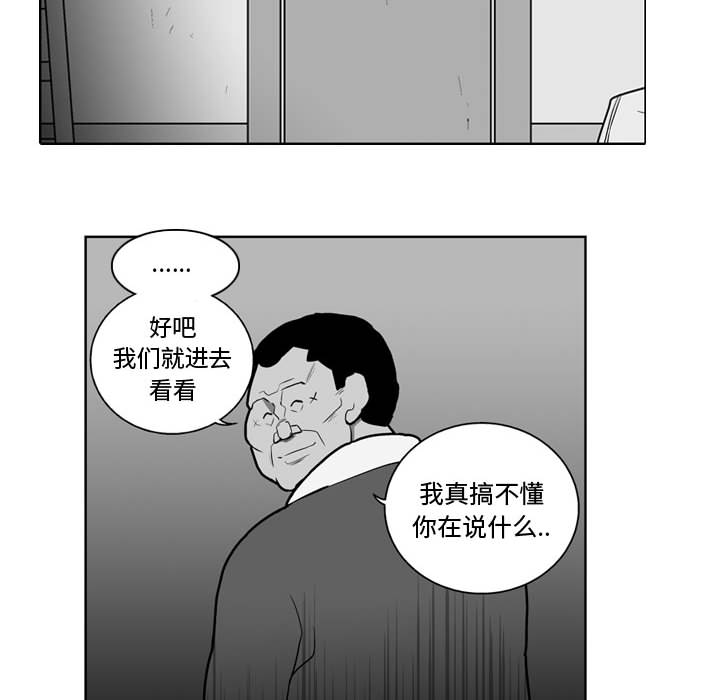 失踪的房客 失踪的房客：33 第36页