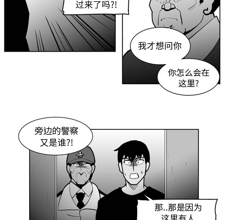 失踪的房客 失踪的房客：33 第33页