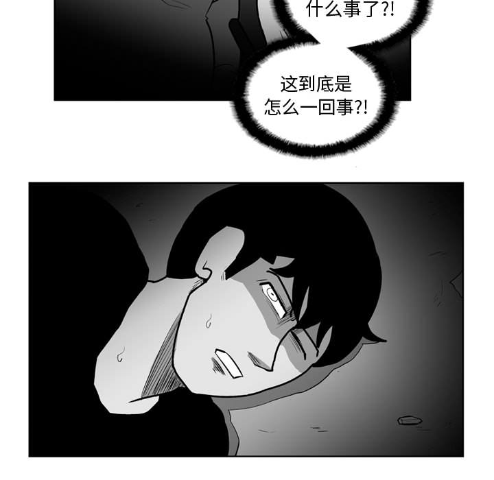 失踪的房客 失踪的房客：33 第46页