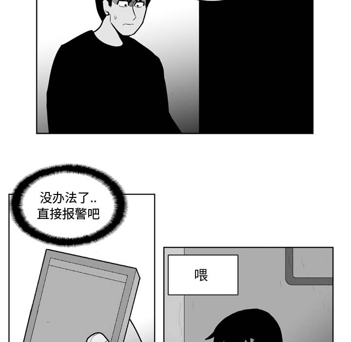 失踪的房客 失踪的房客：33 第12页