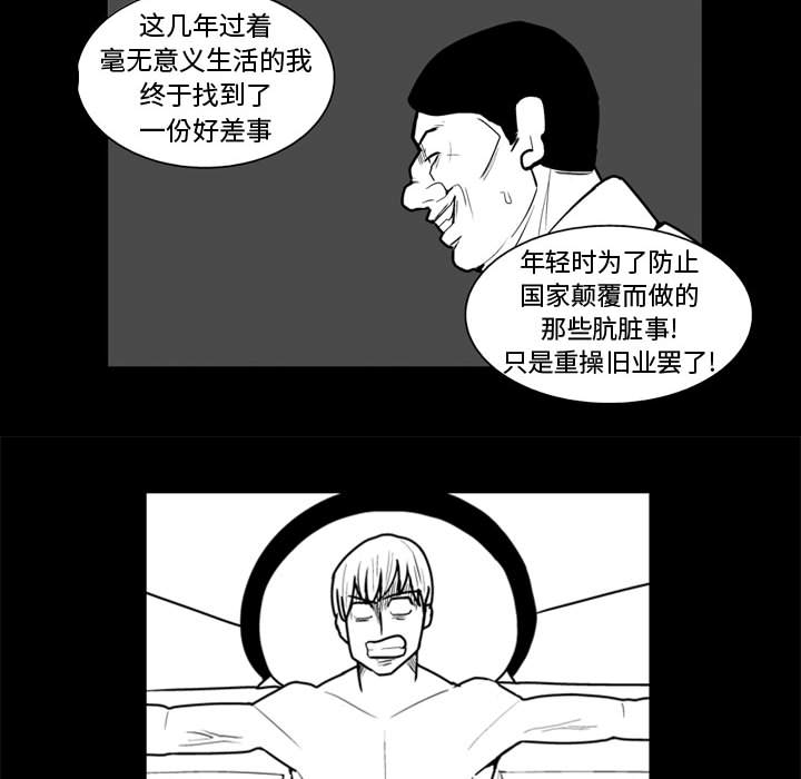 失踪的房客 失踪的房客：38 第18页