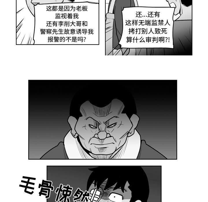失踪的房客 失踪的房客：38 第34页