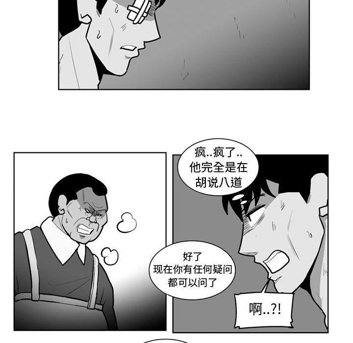 失踪的房客 失踪的房客：38 第28页