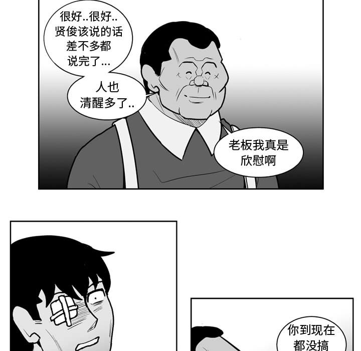 失踪的房客 失踪的房客：38 第11页