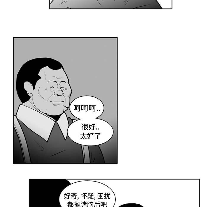 失踪的房客 失踪的房客：38 第13页