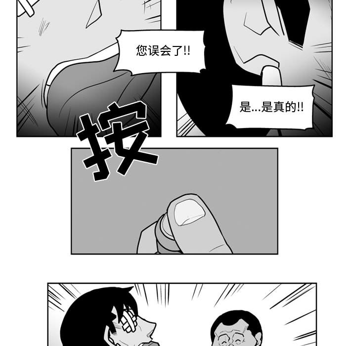 失踪的房客 失踪的房客：38 第40页