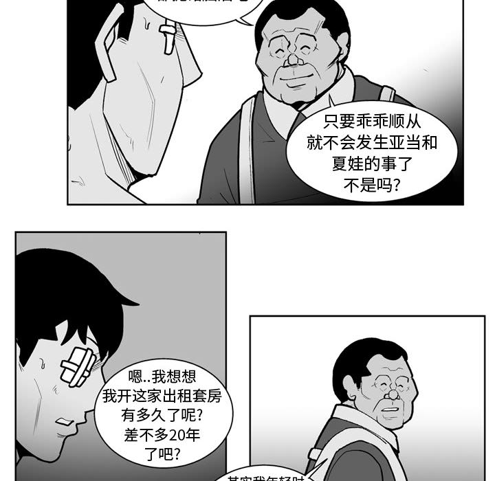 失踪的房客 失踪的房客：38 第14页