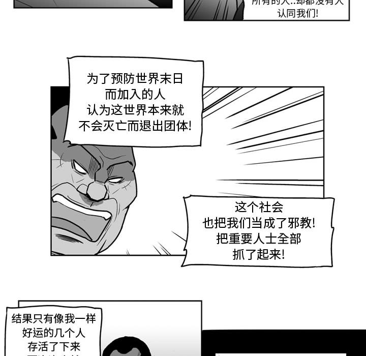 失踪的房客 失踪的房客：38 第24页