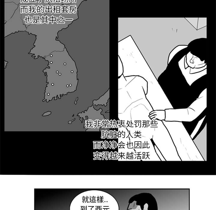 失踪的房客 失踪的房客：38 第22页