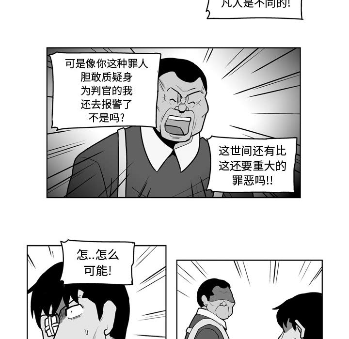 失踪的房客 失踪的房客：38 第33页