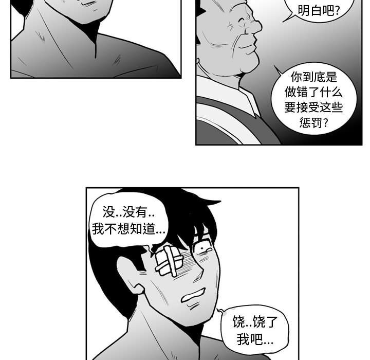 失踪的房客 失踪的房客：38 第12页