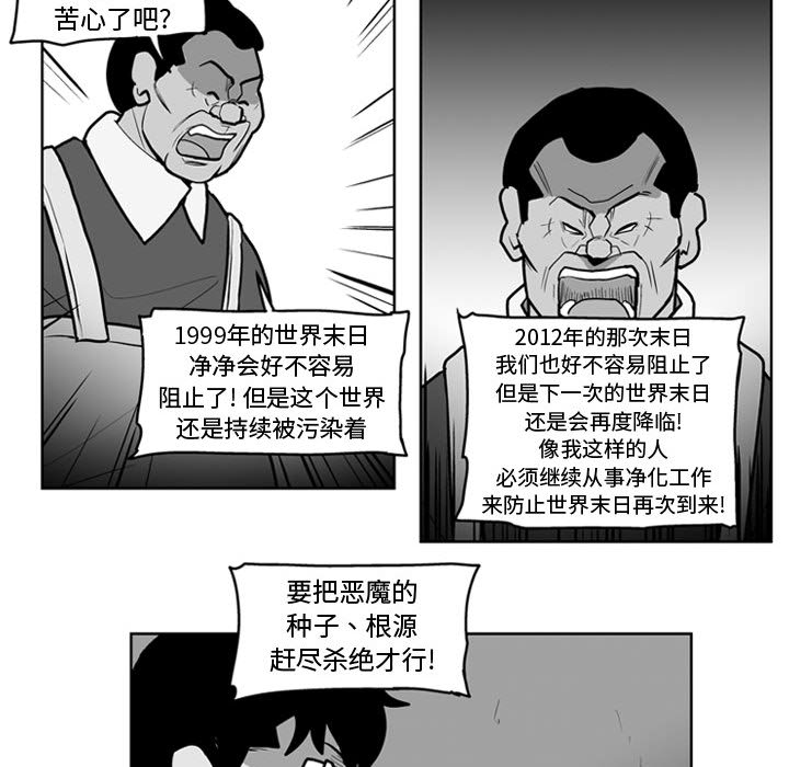 失踪的房客 失踪的房客：38 第27页