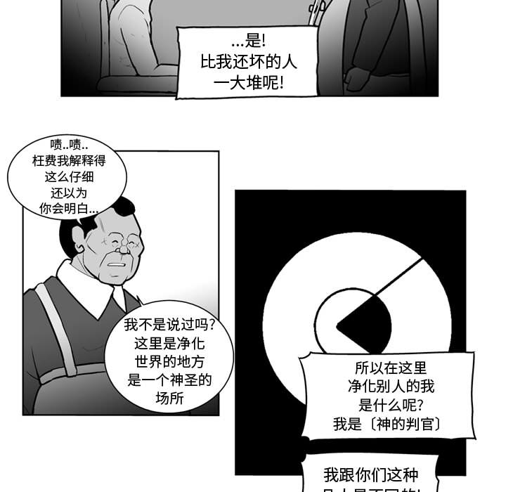 失踪的房客 失踪的房客：38 第32页