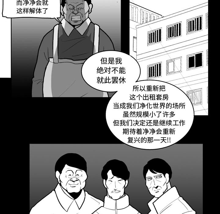 失踪的房客 失踪的房客：38 第25页
