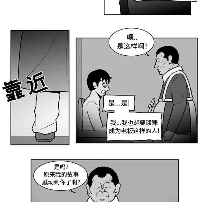 失踪的房客 失踪的房客：38 第36页