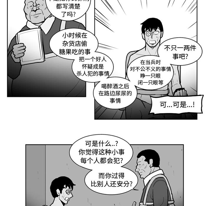 失踪的房客 失踪的房客：38 第31页