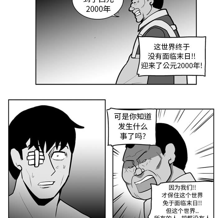 失踪的房客 失踪的房客：38 第23页