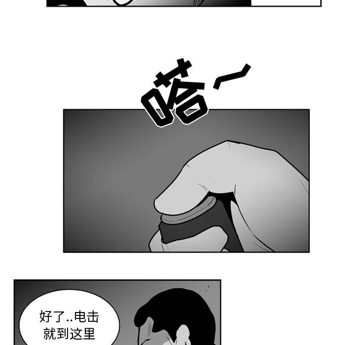 失踪的房客 失踪的房客：38 第7页