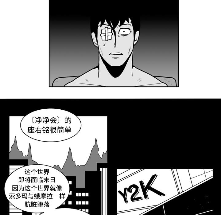 失踪的房客 失踪的房客：38 第16页