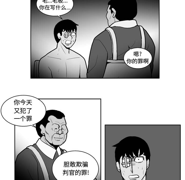 失踪的房客 失踪的房客：38 第38页