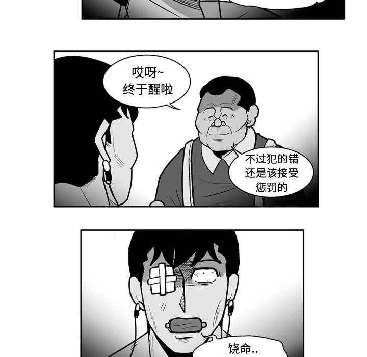 失踪的房客 失踪的房客：38 第9页